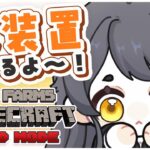 #minecraft トウヒと深層岩のおしゃれ建築！ #猫音すず 【Vtuber】