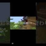 本編見てください。すしください #minecraft #マイクラ #マインクラフト #animation #ゲーム実況 #shorts #short