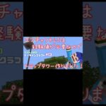 エンチャントするためには経験値がたくさん必要なのでトラップタワー作りました～ #minecraft #マイクラ #マインクラフト #ゲーム #ゲームプレイ #まいくら #サバイバル #asmr