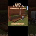 【さのプロ】「家の前の花壇づくり」【マイクラコース】 #マイクラ #マインクラフト #minecraft education #splprojects #さのプロ