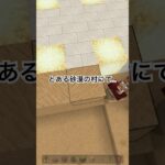 かんぜんはんざい～よいこはまねしないでね～ #マイクラ #マインクラフト #minecraft #マイクラ好きな人と繋がりたい #マイクラ建築 #game #サスペンス #火サス #shorts