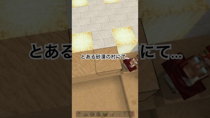 かんぜんはんざい～よいこはまねしないでね～ #マイクラ #マインクラフト #minecraft #マイクラ好きな人と繋がりたい #マイクラ建築 #game #サスペンス #火サス #shorts