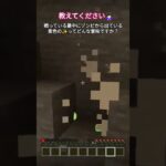 教えてください🙏 #マイクラ #マインクラフト #ゲーム実況 #ゲーム #minecraft #女性実況 #games #gameshorts