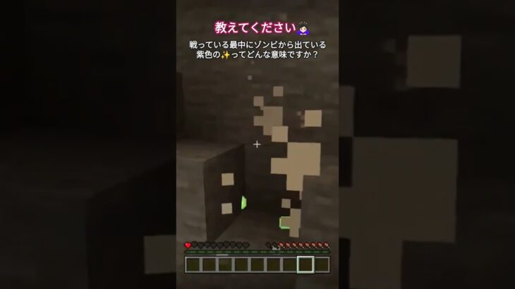 教えてください🙏 #マイクラ #マインクラフト #ゲーム実況 #ゲーム #minecraft #女性実況 #games #gameshorts