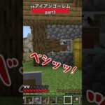 #minecraft #gameshorts #マイクラ