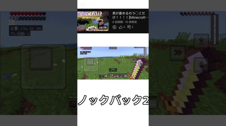 ノックバックすごすぎ #おすすめ #minecraft #マイクラ #gaming