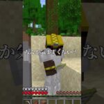 マイクラ気まづい瞬間#ショート #マイクラ #minecraft #hiphop