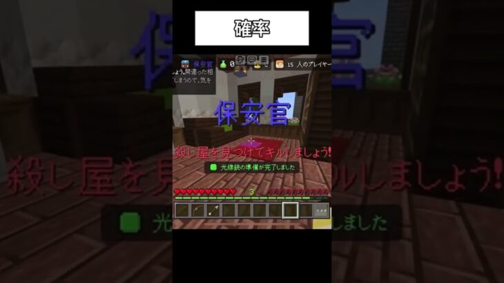 確率#マイクラ #マインクラフト #minecraft #hive #ショート #shorts