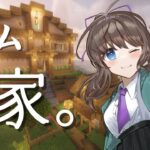 【 #マイクラ #minecraft 】家を探すか、家を作るか in もっと！ろろ鯖【4/24】【 #Vtuber #個人勢vtuber 】