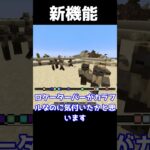 マイクラの新機能「ロケーターバー」が実はすごい！ #minecraft  #マインクラフト #マイクラ #ゆっくり #minecraft #ゆっくり解説 #最新情報