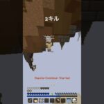 キルとエンパクラッチ　　#minecraft #minecraftbedrock #montage #エンパクラッチ#zeqasumo #マイクラ #マイクラpvp #マイクラ統合版 #マインクラフト