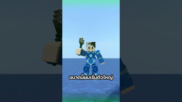 มายคราฟ แต่ คุณชนะถ้าคุณเป็นอมตะ…!!! #minecraft #พี่เก้า #มายคราฟ #minecraftmtr
