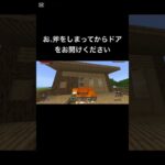 斧をしまってください #マイクラ #すごい #マイクラ統合版 #minecraft #まいんくらふと #マインクラフト #minecraftshorts