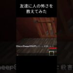 村人にやられました#マイクラ #マインクラフト #minecraft #minecraftshorts #shorts