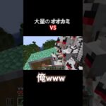 どっちが勝つのか?! #minecraft #マイクラ #music #electronicmusic