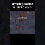 強すぎやろがい #マイクラ #マインクラフト #minecraft #ゲーム実況 #ゲーム #short