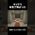 ヤラセじゃないです #マイクラ #マインクラフト #minecraft #ゲーム実況 #ゲーム #short