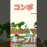 コンボキープ!#マイクラ #minecraft #shorts #えびせんどえむ
