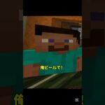 なんか気まずくない？#なんか気まずくない #ネタ #マイクラ #流行り #minecraft #shorts