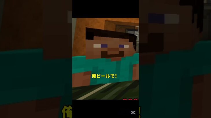 なんか気まずくない？#なんか気まずくない #ネタ #マイクラ #流行り #minecraft #shorts