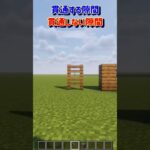 【貫通する？】 #minecraft #マイクラ #マインクラフト #shorts