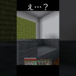 はっ‼背後に気配が… #マイクラ #意味が分かると怖い話 #野獣先輩 #minecraft #shorts