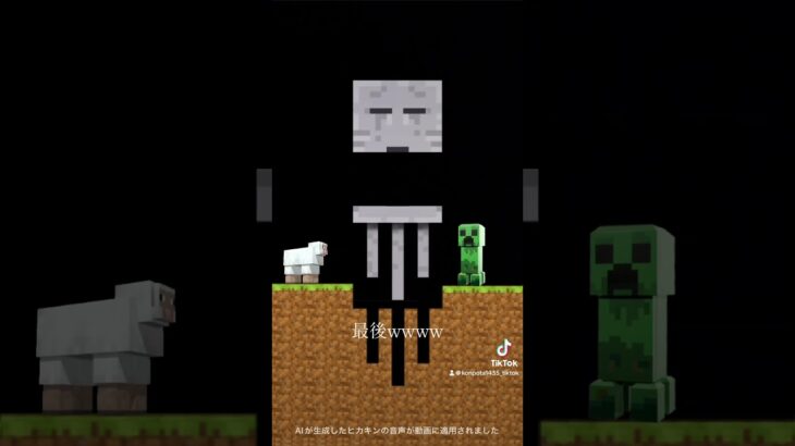 マイクラ #マインクラフト #minecraft #まいんくらふと #まいくら #マイクラ #ヒカキンボイス #shorts
