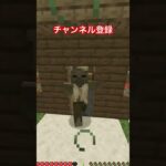 友達の家にいたずらしてみた#minecraft #マイクラ #マインクラフト #shorts