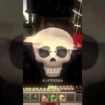 #マイクラ #ゲーム #ゲーム実況 #すごい #minecraft #かっこいい #マイクラ統合版 #マインクラフト #shorts