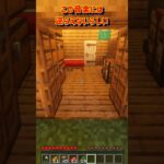 【この音楽には逆らえないらしい】 #minecraft #マイクラ #マインクラフト #shorts