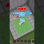 【簡単】トランポリン装置の作り方!! #マインクラフト #マイクラ#minecraft #shorts