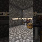 ディスペンサーでバイト始めました　#マイクラ #minecraft #shorts