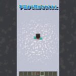【宇宙まで飛ばされてみた】 #マイクラ #minecraft #マインクラフト #shorts