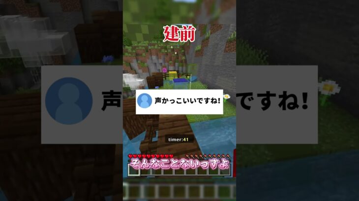 アスレチック界隈建前と本音の違い  #minecraft #マイクラ#shorts