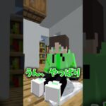 友達を早く帰らせたいやつ#マイクラ #マインクラフト #minecraft #ゆっくり実況 #ゆっくり茶番 #ゆっくり茶番劇 #shorts