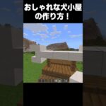 狼界隈絶賛 #マイクラ #minecraft#高校生 #shorts #810