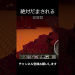確定演出かと思ったら…!?#マイクラ #minecraft #騙される #確定演出 #眠くなったら寝る #shorts
