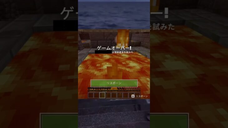 辛い時は泣いてもいいんだよ #マイクラ #マインクラフト #minecraft #shorts