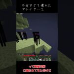 【マイクラ】不幸すぎて慣れてしまった人#マイクラ #マインクラフト #ゆっくり実況 #ゆっくり茶番 #ゆっくり #minecraft #東方 #shorts #マイクラjava版 #実況 #ネタ