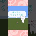 【マイクラ】ポケモン建築！？　誰ができる？　 #minecraft 　#shorts #short #ポケモン