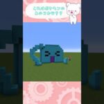 【マイクラ】ポケモン建築！？　誰ができる？　 #minecraft 　#shorts #short