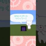 【マイクラ】ゲートをかわいく？なにができる？　 #minecraft 　#shorts #short