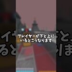 質問来てなかった【下リーチとは】 #マイクラ  #minecraft #shorts #short