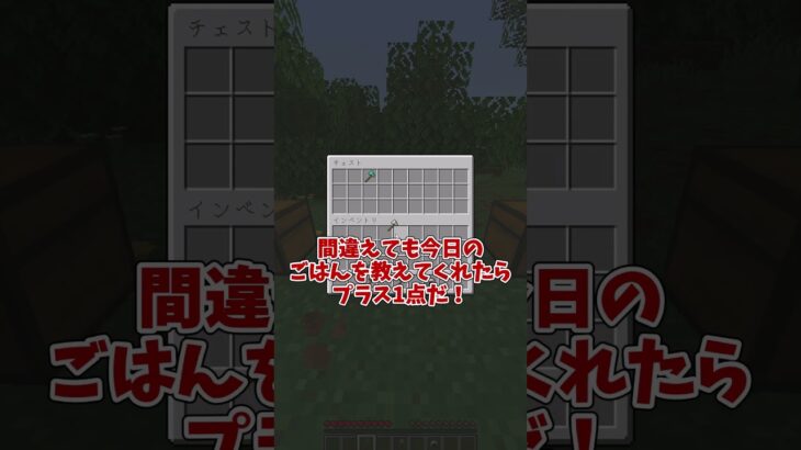 マイクラの知識#minecraft #shorts #yukkuri #ゆっくり#ゆっくり実況 #ゆっくり解説#マイクラ #マインクラフト