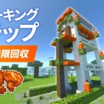不思議モブのクリーキングトラップ建築！樹脂が無限回収できるー！🌳【マイクラ統合版 / マインクラフト / minecraft】51