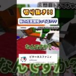 アイテム一致!!! #びたふぁに #マイクラ #マインクラフト #実況 #マイクラ実況 #ゲーム実況 #minecraftmemes #minecraft