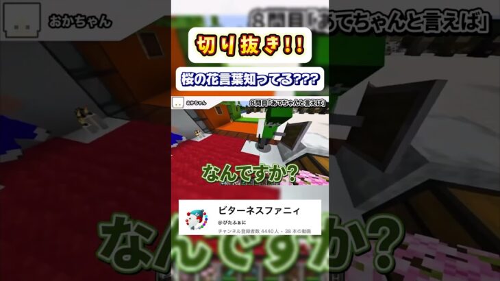 アイテム一致!!! #びたふぁに #マイクラ #マインクラフト #実況 #マイクラ実況 #ゲーム実況 #minecraftmemes #minecraft