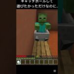 #minecraft#マイクラ#マイクラ統合版#まいくら#マインクラフト#minecraftmemes#shorts#minecraftshorts