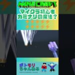 【マイクラ】マイクラ初心者カミナリの魔法 #マイクラ映画 #minecraftmovie  #マイクラバトル #マイクラサバイバル #minecraftdlc #switchおすすめ #マイクラ初心者