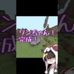 またまたまたまたまたまたまたまたまたまた石像作ってみた#minecraft#マインクラフト＃マイクラ＃マイクラswitch＃マイクラ建築